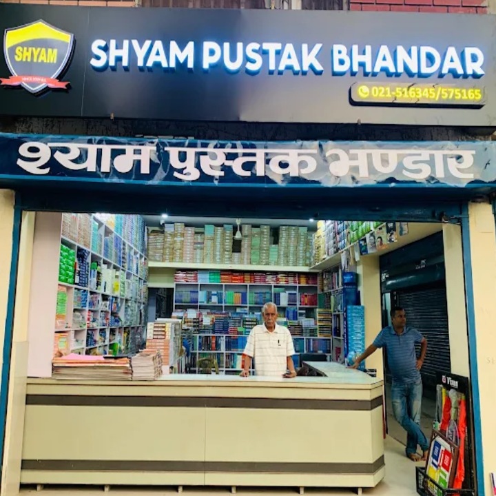 Shyam Pustak Bhandar